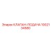 1002134580 КЛАПАН-ПОДАЧА Epiroc