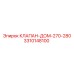 Клапан-домкрат 3310148100 серии 270-280 Epiroc