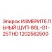 1202562500 ИЗМЕРИТЕЛЬНЫЙ ЩУП-86L-G1-25THD - Epiroc