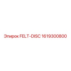 1619300800 FELT-DISC Epiroc