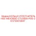 5730013847 КОЛЬЦО УПЛОТНИТЕЛЬНОЕ-МЕХОВОЕ-CTU3500-POS-26 Epiroc