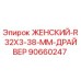 90660247 ЖЕНСКИЙ-R32X3-38-ММ-ДРАЙВЕР Epiroc