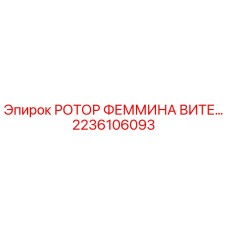 Ротор буровой Epiroc 2236106093 Femmina Vite в разрезе