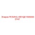 5580003747 РЕЗИНА-ФЕНДЕ Epiroc