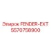 5570758900 FENDER-EXT Epiroc