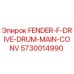 5730014990 FENDER-F-DRIVE-DRUM-MAIN-CONV (Epiroc)