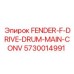 5730014991 FENDER-F-DRIVE-DRUM-MAIN-CONV (Epiroc)
