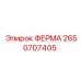 Ферма для буровой установки Epiroc 2650707405
