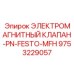 Промышленный клапан для буровых установок PowerROC
