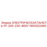 1900202460 ЭЛЕКТРИЧЕСКАЯ ПАНЕЛЬ-FF-200-230-460V Epiroc