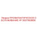 Диагностический комплект для буровых станков Epiroc 3001160806
