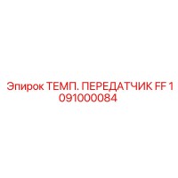 1091000084 Temperature Transmitter FF by Epiroc