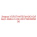 663905000 УПЛОТНИТЕЛЬНОЕ КОЛЬЦО-ANELLO-OR-2037 Epiroc