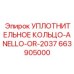 663905000 УПЛОТНИТЕЛЬНОЕ КОЛЬЦО-ANELLO-OR-2037 Epiroc