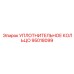 95018099 УПЛОТНИТЕЛЬНОЕ КОЛЬЦО Epiroc