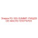 1310710703 FG-100-SUMMIT ПИЩЕВОЕ МАСЛО Epiroc