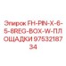 9753218734 FH-PIN-X-6-5-8REG-BOX-W-ПЛОЩАДКИ Epiroc
