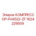 1624229509 КОМПРЕССОР-FH4522-ZF Epiroc