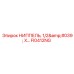 FI0412NG НИППЕЛЬ 1/2' X... Epiroc