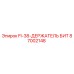 87002148 FI-38-ДЕРЖАТЕЛЬ БИТ Epiroc