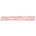 Защитный корпус для электроники Epiroc 5730012962