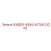 5730024225 ФИДЕР-ЮБКА Epiroc