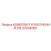57248189 КОМПЛЕКТ УПЛОТНЕНИЙ-FIE Epiroc