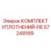 57248189 КОМПЛЕКТ УПЛОТНЕНИЙ-FIE Epiroc