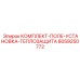 8059250772 КОМПЛЕКТ-ПОЛЕ-УСТАНОВКА-ТЕПЛОЗАЩИТА Epiroc