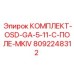 8092248312 КОМПЛЕКТ-OSD-GA-5-11-C-ПОЛЕ-MKIV Epiroc