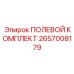 2657008179 ПОЛЕВОЙ КОМПЛЕКТ Epiroc