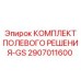 2907011600 КОМПЛЕКТ ПОЛЕВОГО РЕШЕНИЯ-GS Epiroc