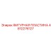 4812276127 ФИГУРНАЯ ПЛАСТИНА Epiroc