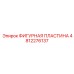 4812276137 ФИГУРНАЯ ПЛАСТИНА Epiroc
