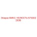 5730022538 ФИКС-ЧЕЛЮСТЬ Epiroc