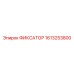 1613253800 ФИКСАТОР Epiroc