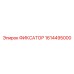 1614495000 ФИКСАТОР Epiroc