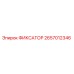 2657012346 ФИКСАТОР | Epiroc