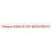 4812038370 ФИКСАТОР Epiroc