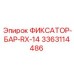 3363114486 ФИКСАТОР-БАР-RX-14 Epiroc