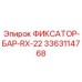 3363114768 ФИКСАТОР-БАР-RX-22 Epiroc