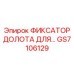 Механизм крепления для бурового инструмента в горных машинах