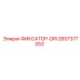 2657377053 ФИКСАТОР-DRI Epiroc