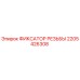 Оригинальный фиксатор резьбы Epiroc артикул 2205426308