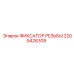 Титановый фиксатор резьбы Epiroc артикул 2205426309
