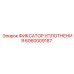 Оригинальный фиксатор уплотнения Epiroc артикул 6060009187