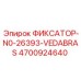 4700924640 ФИКСАТОР-N0-26393-VEDABRAS Epiroc