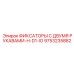 9753235882 ФИКСАТОРЫ С ДВУМЯ РУКАВАМИ-H-D1-IO Epiroc