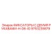 9753235879 ФИКСАТОРЫ С ДВУМЯ РУКАВАМИ-H-D6-IO Epiroc