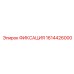 1614426000 ФИКСАЦИЯ Epiroc